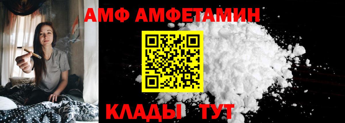 Amphetamine  omg зеркало  Десногорск  АМФ VHQ  Вход с VPN 