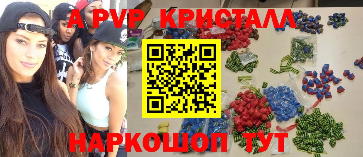 A PVP VHQ  APVP мука  Alfa_PVP  Десногорск  Вход с VPN 