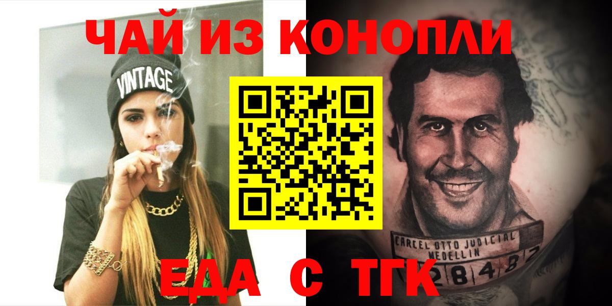 Печенье с ТГК конопля  Вход с VPN  Десногорск 