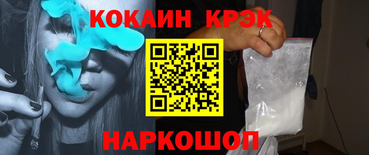 COCAIN Боливия  Вход с VPN  COCAIN Перу  Десногорск 