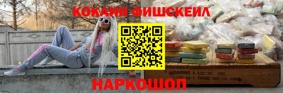 COCAIN Перу Десногорск