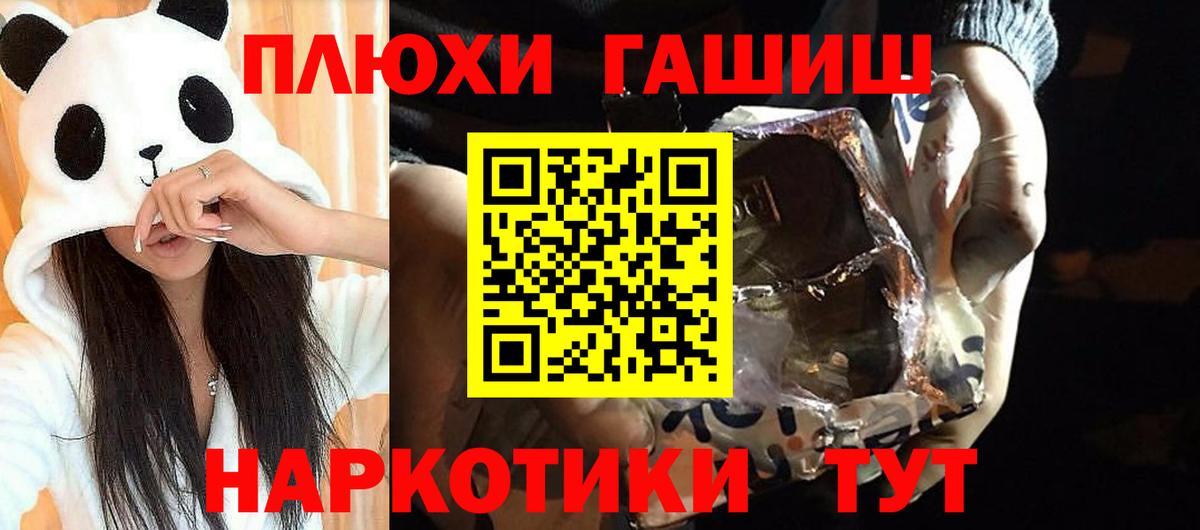 Гашиш VHQ  Вход с VPN  Десногорск 