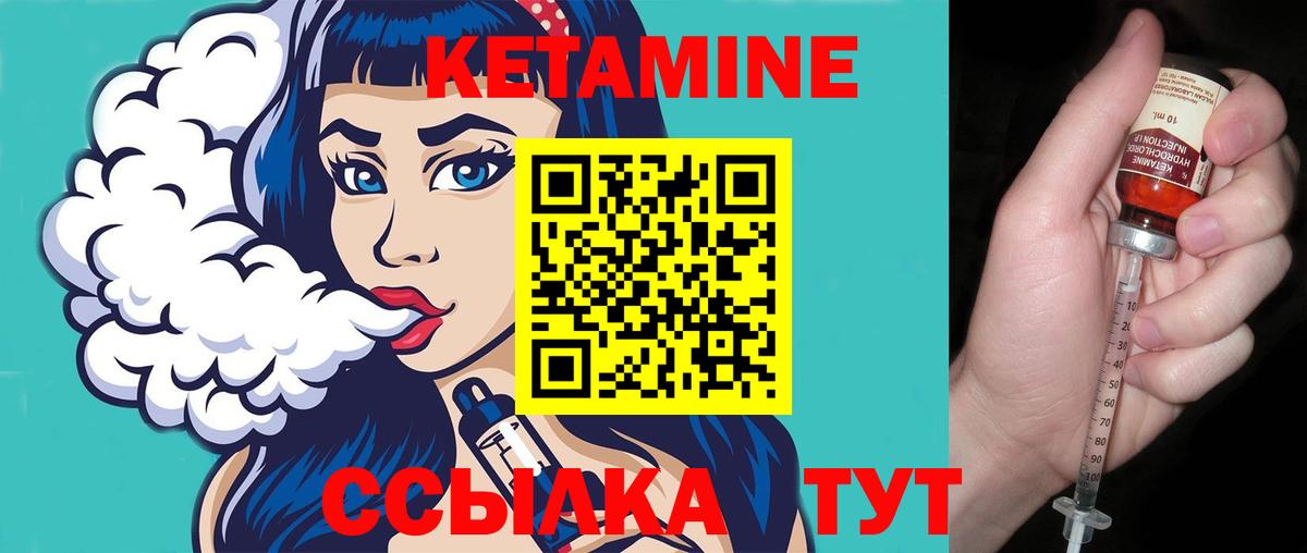 Кетамин VHQ  КЕТАМИН ketamine  Вход с VPN  Десногорск 