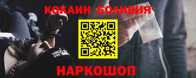 кокаин перу Чебоксары
