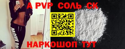 соль ск Шахты
