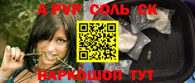 a pvp Чебаркуль
