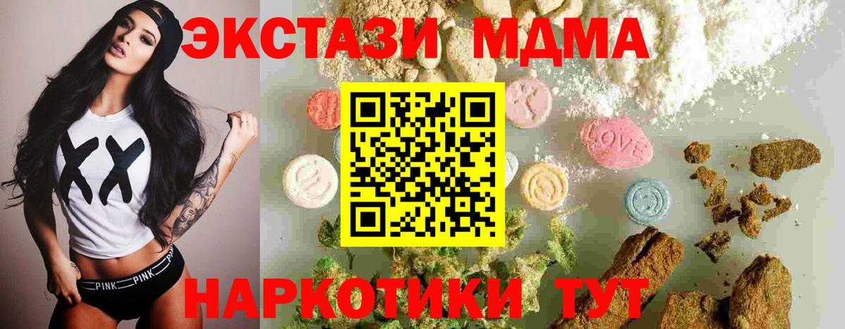 MDMA  Вход с VPN  Десногорск  МДМА кристаллы  MDMA молли 
