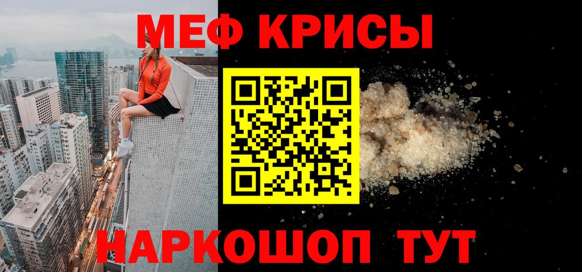 Мефедрон  Мефедрон VHQ  Вход с VPN  Меф кристаллы  Десногорск 
