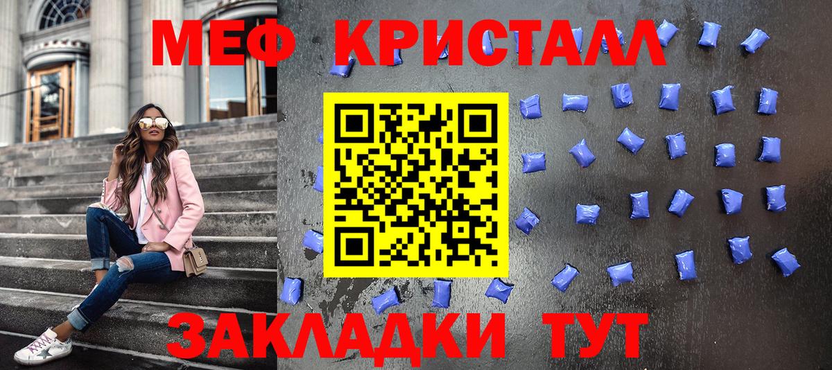 МЕФ мука Десногорск