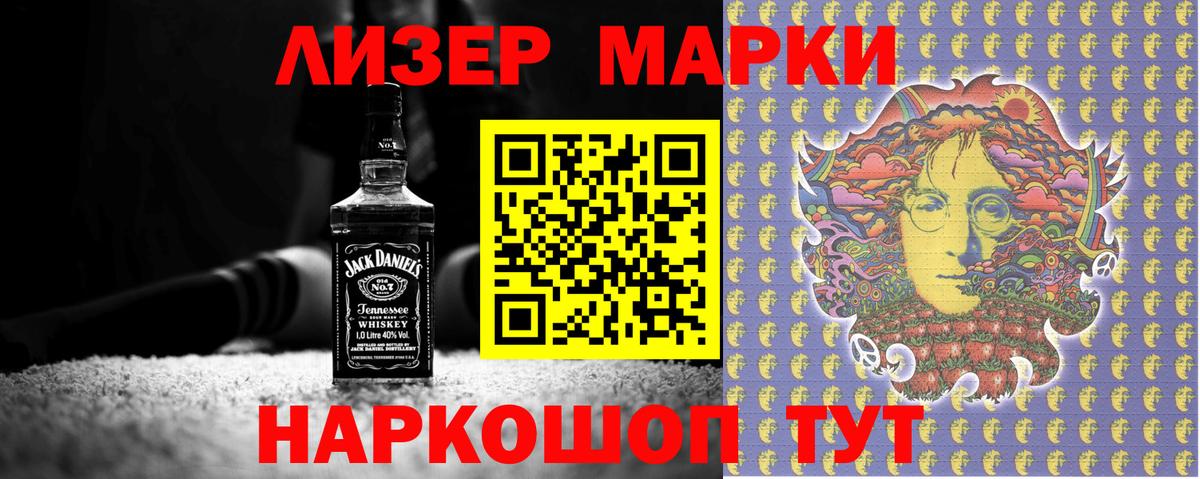 Наркотические марки 1,5мг Десногорск