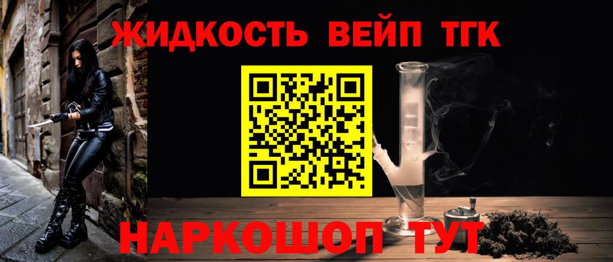 Дистиллят ТГК THC oil  Вход с VPN  Десногорск  Дистиллят ТГК Wax 